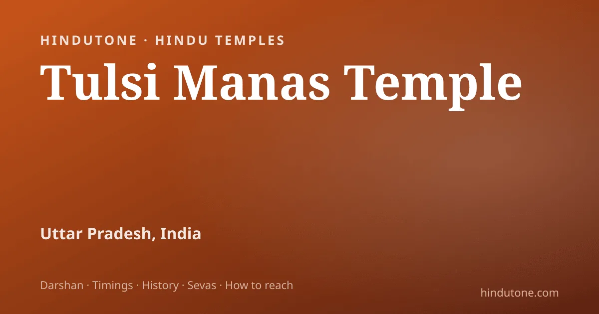 क्षीराब्दि द्वादशी व तुलसी विवाह 2026: तिथि, कथा व विधि — Festivals